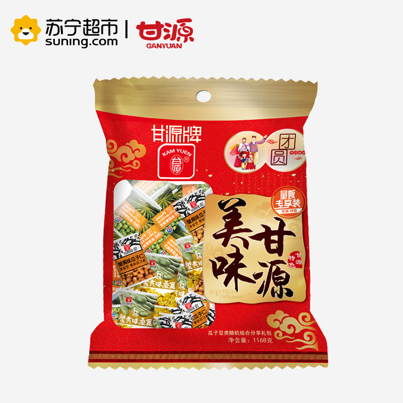 甘源瓜子豆类随机组合分享礼包1168g