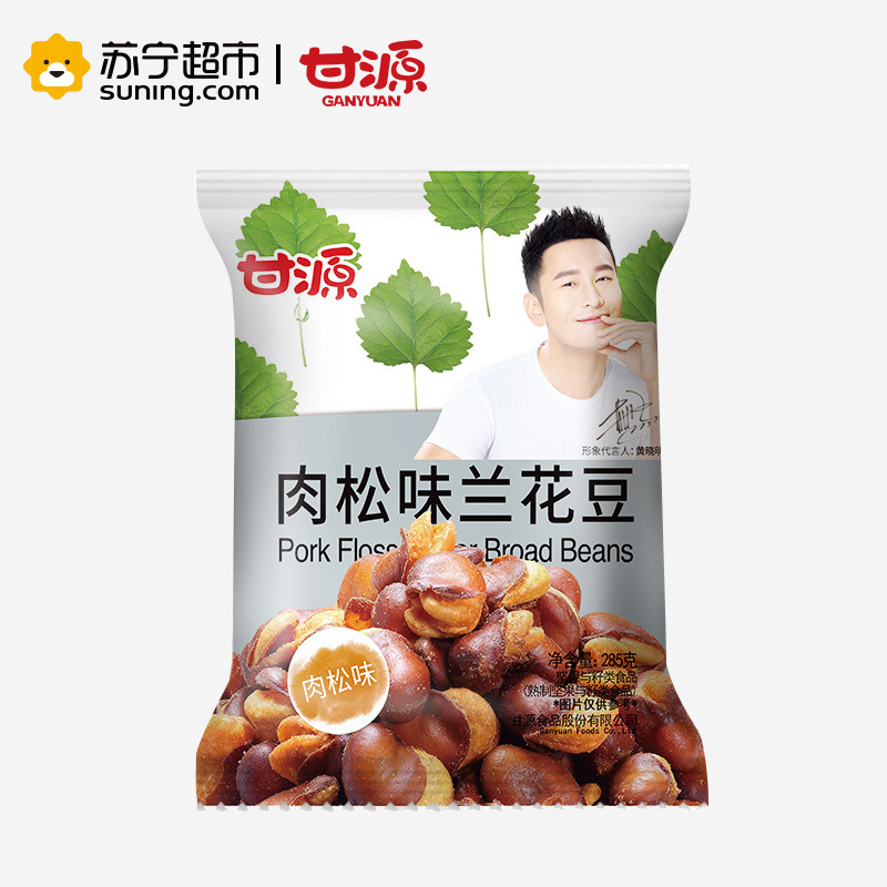 【苏宁超市】甘源蚕豆肉松味285G/包干果零食 坚果炒货甘源出品