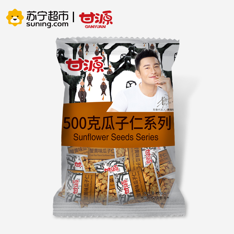 甘源瓜子仁蟹黄味500G/包干果零食 坚果炒货甘源出品