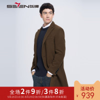 柒牌SEVEN男装商务休闲西服毛呢外套秋冬西装羊毛大衣