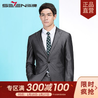 柒牌SEVEN男装西装男时尚版修身套西一粒扣西服套装礼服