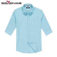 柒牌SEVEN男装中袖衬衫夏季男士时尚休闲中袖衬衫纯色修身五分袖衬衫