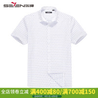 柒牌SEVEN男装纯棉短袖衬衫夏季青年男士商务碎花印花衬衣时尚