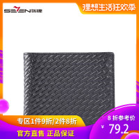 柒牌SEVEN钱包男短款潮款黑洞男士皮夹软皮学生小卡包