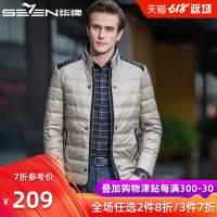 柒牌SEVEN男装羽绒服冬季青年轻薄外套无帽立领时尚保暖