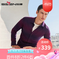 柒牌SEVEN男装长袖衬衫2019秋季青年商务衬衣男士上衣