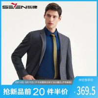 柒牌SEVEN男装西服商务纯色条纹西装外套男士休闲单西上衣时尚修身上衣