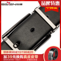 柒牌SEVEN针扣皮带男休闲简约裤带青年韩版潮流扣针式男士牛皮腰带