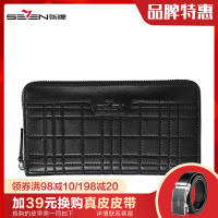 柒牌SEVEN手拿包男士牛皮商务钱包时尚绅士格纹长款手抓包