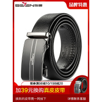 柒牌SEVEN男士皮带自动扣头韩版时尚腰带商务正装裤腰带年轻人潮流皮带