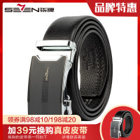 柒牌SEVEN男士皮带真皮自动扣纯牛皮黑色裤带头层牛皮商务正装男式腰带