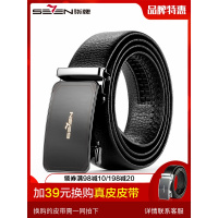 柒牌SEVEN男士皮带正品腰带商务休闲自动扣皮带男士正装商务裤腰带送男友