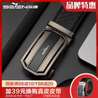 柒牌SEVEN男士皮带头层牛皮自动扣休闲腰带商务男正装中年青年裤带正品