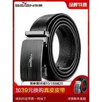 柒牌SEVEN男士皮带真皮自动扣青年腰带韩版休闲时尚商务头层牛皮裤腰带