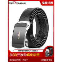 柒牌SEVEN男士自动扣皮带真皮腰带时尚商务正装纯牛皮裤腰带