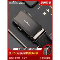 柒牌SEVEN男士皮带真皮自动扣商务休闲男士西裤带纯牛皮正品