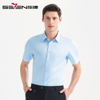 柒牌SEVEN男装2020夏质感透气正装时尚短袖衬衫