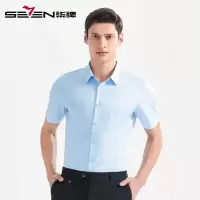 柒牌SEVEN男装2020夏质感透气正装时尚短袖衬衫