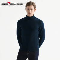 柒牌SEVEN男装针织衫2020秋高领弹力打底衫时尚青年保暖毛衫
