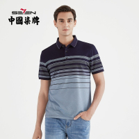 柒牌男装2021夏季短袖POLO衫经典百搭休闲半袖条纹中年男士短袖