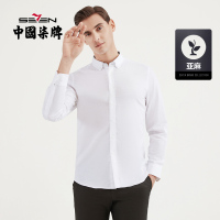 柒牌男装衬衫21春季商务休闲男士职场纯色长袖打底衫亚麻透气长衬