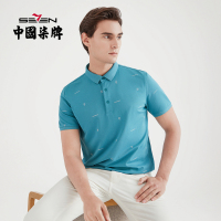 柒牌男装短袖POLO衫2021夏季新款男士丝光棉透气短袖polo杉时尚T恤男