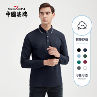 柒牌男装长袖polo衫2021秋季新款翻领男士上衣商务休闲潮流男T恤