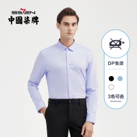 【DP免烫】柒牌男装商务长袖衬衫纯棉透气斜纹2021秋冬季新款衬衣