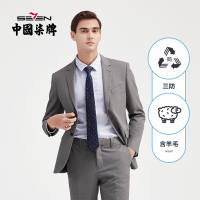 【三防】柒牌混纺西服套装男商务职业正装长袖肌理纹二粒扣小西装