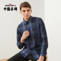 柒牌男装官方旗舰店休闲长袖衬衫2021秋冬新款中青年格纹商务衬衣
