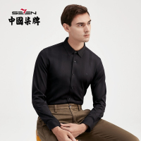 【无缝】柒牌衬衫男长袖商务结婚混纺印花中青年黑色打底新郎衬衣