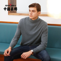 柒牌高领毛衣男2021秋季新款商务休闲纯色百搭弹力长袖毛衫打底衣