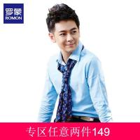 罗蒙ROMON 2018秋男士修身商务休闲长袖衬衫男装