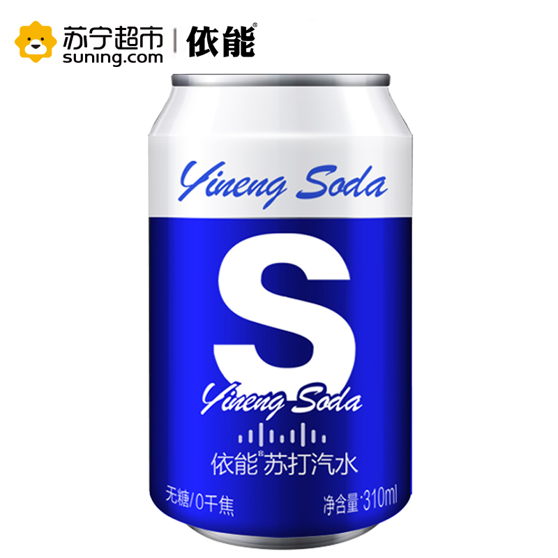 依能罐装含气苏打水原味310ml*6罐/包优珍出品听装 饮用水