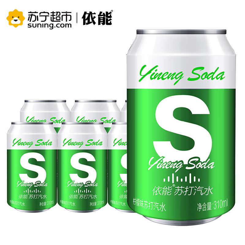 依能罐装含气苏打水柠檬味310ml*6罐/包听装 饮用水