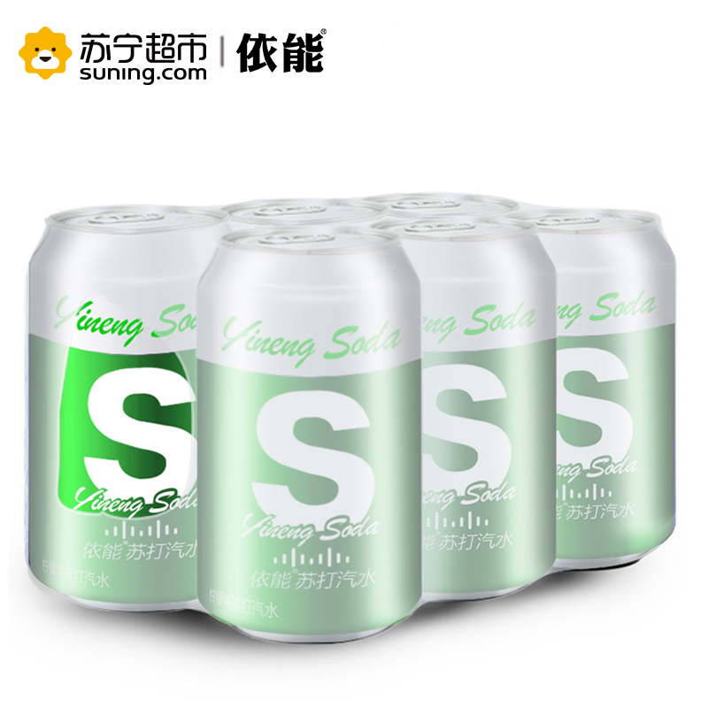 依能罐装含气苏打水柠檬味310ml*6罐/包听装 饮用水