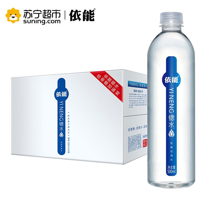 依能锶水饮用矿泉水500ml*15瓶/箱富含矿物质锶