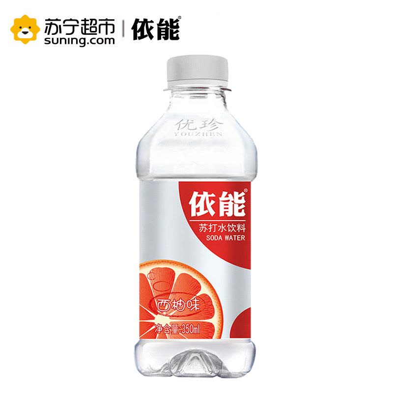 依能 果味饮料西柚味 苏打水 350ml*15瓶/箱弱碱性饮料整件装 饮用水图片