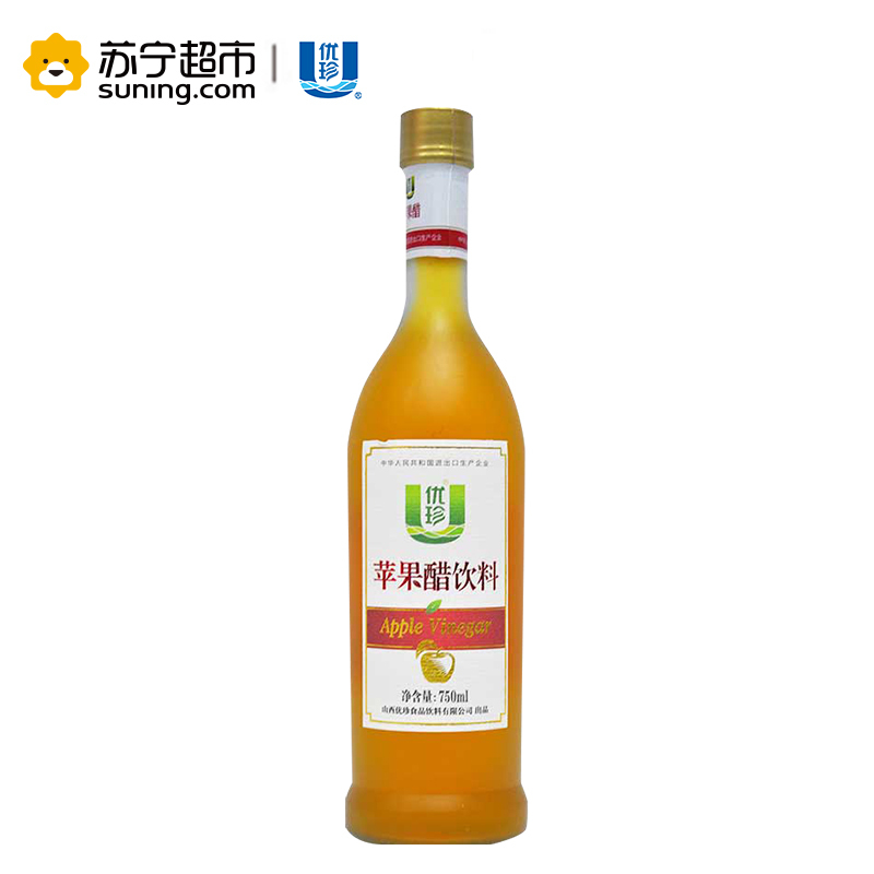 优珍 苹果醋750ml*6瓶/箱磨砂瓶装宴会居家常备餐桌 苹果汁醋饮料 箱装 中国河南新乡市产