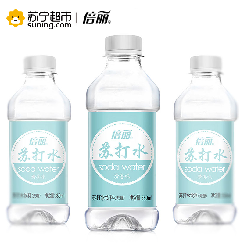 倍丽清香味 苏打水饮料塑包350ml*12+3瓶装/包促销装