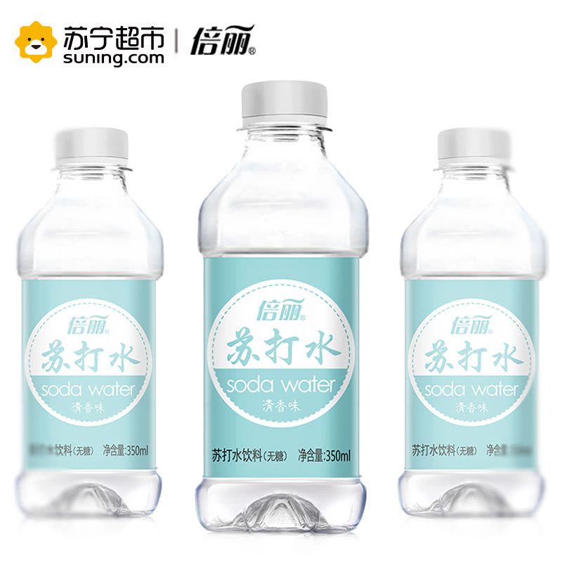 倍丽清香味 苏打水饮料塑包350ml*12+3瓶装/包促销装图片