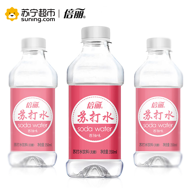 倍丽 西柚味 苏打水 瓶装350ml*12+3瓶/包促销包装
