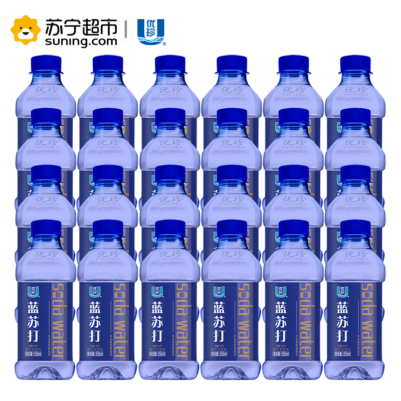 优珍蓝苏打 饮用水 350ml*24瓶/箱添加葡萄糖酸锌 箱装 苏打水