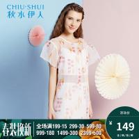 秋水伊人夏装新款女装印花甜美两件套雪纺连衣裙E064
