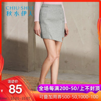 秋水伊人2021冬装新女装不规则短款修身羊毛包臀裙半身裙短裙S116