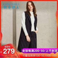 秋水伊人 秋冬装 女装直筒竖条纹修身显瘦外套中长马甲I329