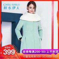 秋水伊人2021秋季新款圆领显瘦收腰羊毛毛呢保暖呢子大衣S167