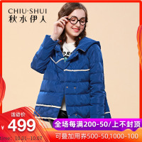 秋水伊人2021秋季新款甜美连帽糖果色羽绒服外套S172