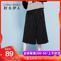 秋水伊人 秋装 休闲宽松显瘦韩版条纹七分阔腿裤子FR97