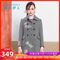 秋水伊人 秋冬装 女装时尚刺绣双排扣毛呢大衣外套I325_30